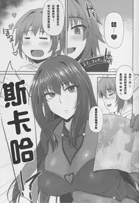 (C93) [PONDEMIX (Yukiguni Omaru)] FGO-MIX -if- (Fate/Grand Order) [Chinese] [黎欧×新桥月白日语社]