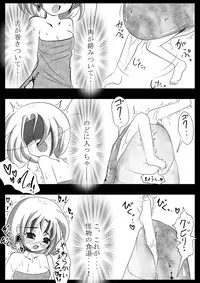 [Jereheim Garden (Midoriko)] Makyoushoku - Dai-ichi no Heya -