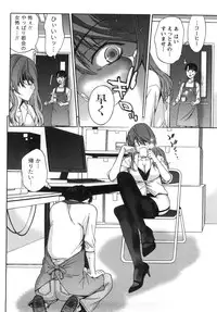 [Shigaoka Touki] Kanro to Libido