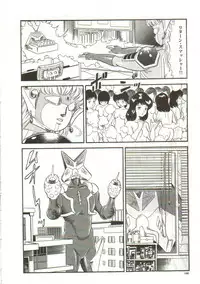 [Goblin] Tainai Hassha