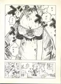 [Anthology] Pai;kuu 1999 October Vol. 22