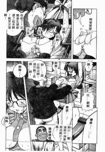 [Anthology] XXXTREMECOMIC Vol. 2 Shojo Choukyou [Chinese]