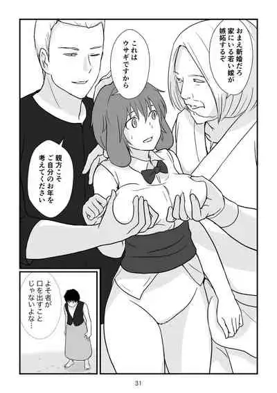 Isekai no Sangatsu Usagi to Shigatu Baka