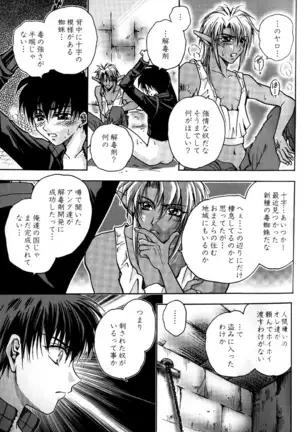(少年激空間)少年鑑09