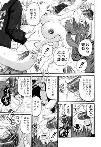 [Kuro] Kuroi Shuuen ~Black End~