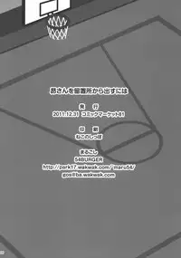 (C81) [54BURGER (Marugoshi) Subarusan o ryuchi-sho Karadasu niwa (Ro-Kyu-Bu!)