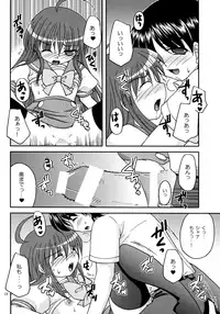 (C73) [Hebi Ichigo (Umihoshi Minori)] Sweetie (Shakugan no Shana)