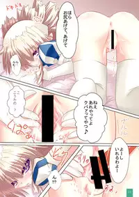 (C76) [Kibauri Amamiya (Amamiya Kouga)] Kuibure 3 (Queen's Blade)