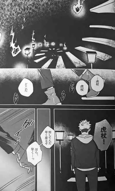 [CANARY (bi)] Ankou Soei (Jujutsu Kaisen)