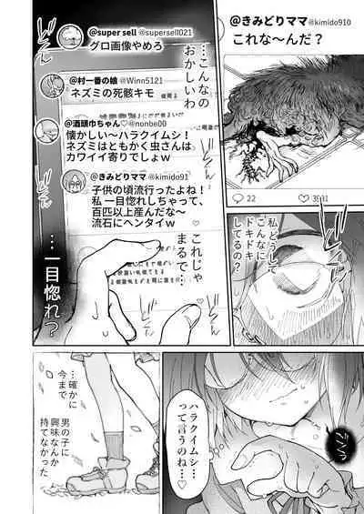 Stocking to Kiseichuu