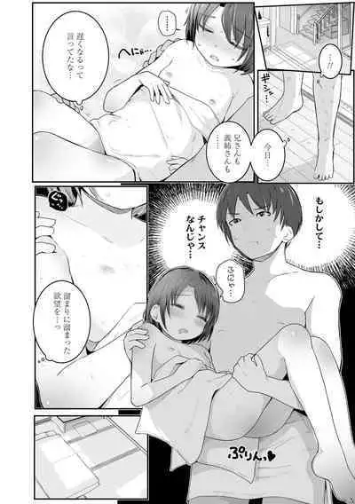 Chiisai Houga H Desho