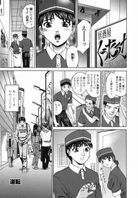 [Hayakawa Mamoru] Aniyome