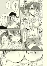 (C77) [Pico-ba (Rico)] Kiss Shite Ageru (Love Plus)