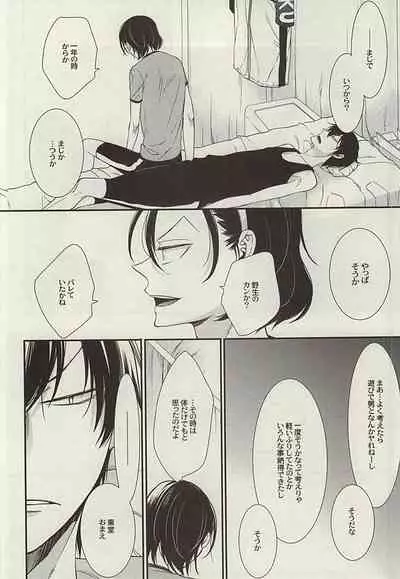 [NALIS (Noriko)] Zutto Omae ga Suki datta Kouhen (Yowamushi Pedal) [Incomplete]