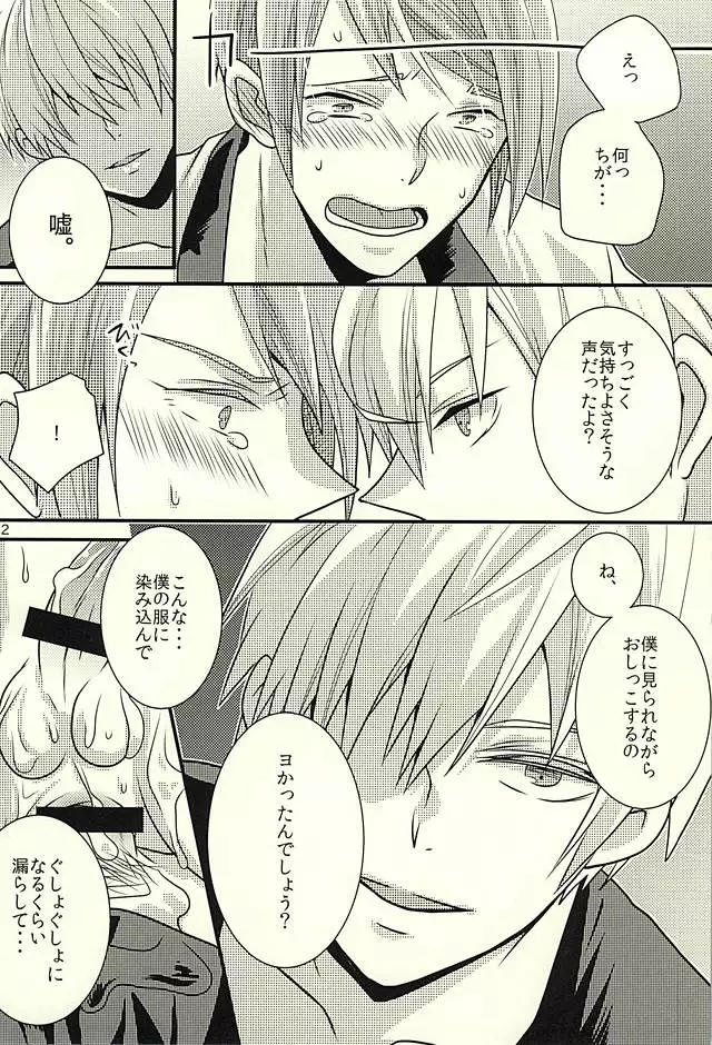 おもらしゅうくん