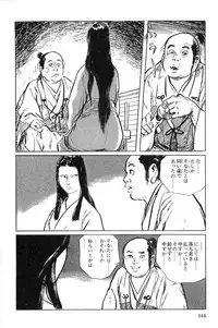 [Koike Kazuo, Kojima Goseki] Hanzou no Mon Vol.1