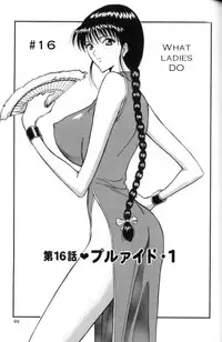 Seminar of Big Tits 2 [English] [Rewrite]