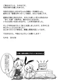 (C86) [Mukousharan (Chiyami)] COMIC Kazetsuama (Kantai Collection -KanColle-)