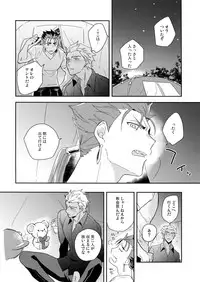 (Super ROOT4to5 2018) [Soko (Kurada)] Neutral Diary (Fate/hollow ataraxia)