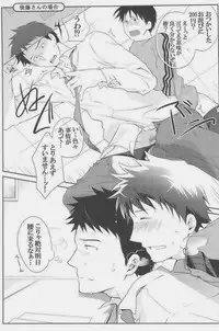 [Giant Killing]GOTTANI WAKATOBI 2