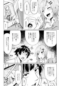 [Moketa] Hoshigari Kanojo