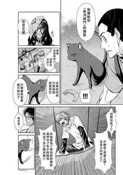 [Tetsu MOMOTA] Chijou Hyakkai R18 Ch51-55 [Chinese] 地上100層 [牛頭人酋長之魂漢化]