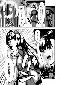 Murasaki Shikibu x Osakabehime Sex Training