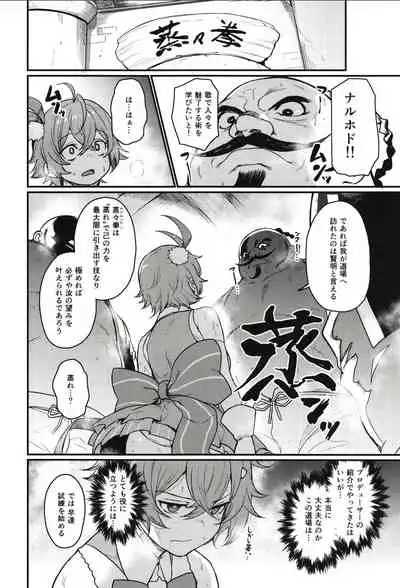 [Atelier Stars (Arito Arayuru)] Guardian Tales Jou (Guardian Tales) [Digital]