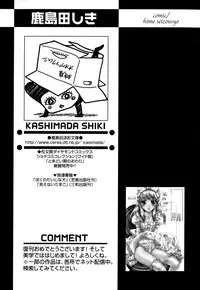 [Anthology] Shounen Ai no Bigaku EX - Josou Shounen -