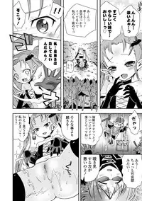 [Ayano Rena] Mannaka [Digital]