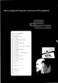 1000000 Miles From The Crypt (Cowboy Bebop)