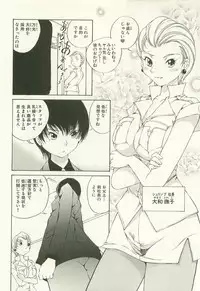 [Takashi Sano] Ranpara! (Lingerie Paradise) Vol. 1