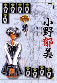 [CARNELIAN] Re-leaf Kouryaku & Settei Shiryoushuu