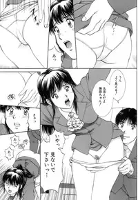 [Tenyou] Back All-right Mina-chan! 2