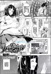 [komagata] REVERSIBLE (COMIC X-EROS #06) [Chinese] [天鹅之恋汉化]