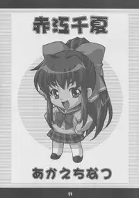 (C65) [Mix Fry (Takurou)] Fumofumo? (Full Metal Panic!)