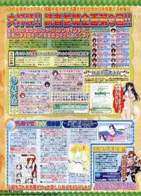 BugBug 2009-12 Vol. 184