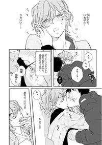 MAGAZINE BE×BOY 2016-01 [Digital] [Incomplete]