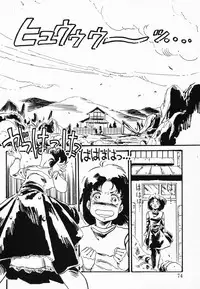 [Denkousekka Gou] Jaru