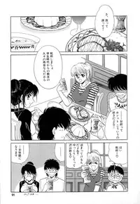 [Yagyuu Ryuu] Tousaku-teki Koibito-tachi ~Sukimonotachi~