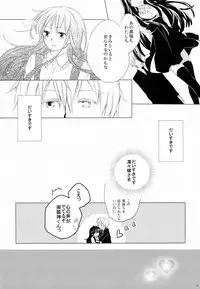 (HaruCC18) [Holiday Note (Elia, MIE)] BLANC X NOIR (Inu x Boku SS)