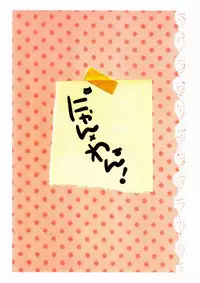 [Aiha (kkc)] Nyan Wan (Vocaloid)