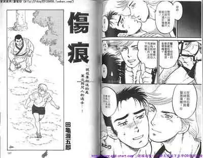 Kinniku Otoko vol.04