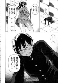 [Dakouin Saburou] Seigi no Netori