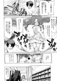 [Hori Hiroaki] Boku no Aigangu - My Lovers Toy