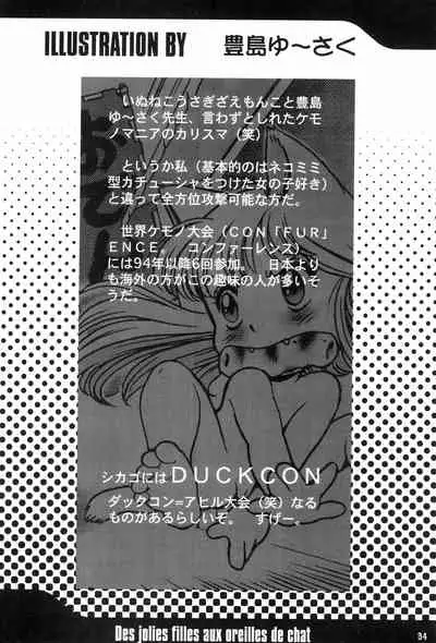 (C58) [Nihon Waru Waru Doumei (Various)] Mon Petit (Various)