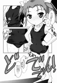 (C88) [Reds! (Aotsuki Hirotada)] Houkago Link 6 (Accel World)