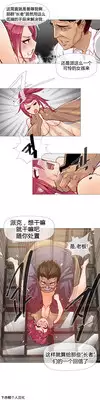 HouseHold Affairs 【卞赤鲤个人汉化】1~19话（持续更新中）