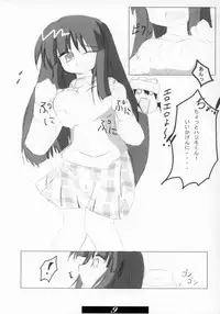 ACROSS YOU (Gad Guard)