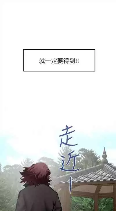 [龜足] S-Mate 1-100 官方中文（完結）